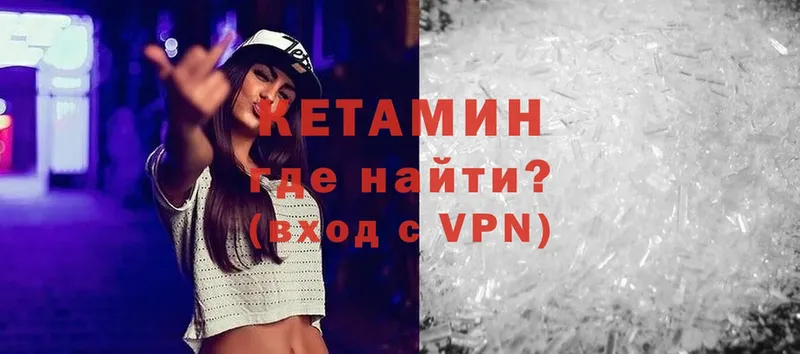 что такое наркотик  Аркадак  Кетамин VHQ 