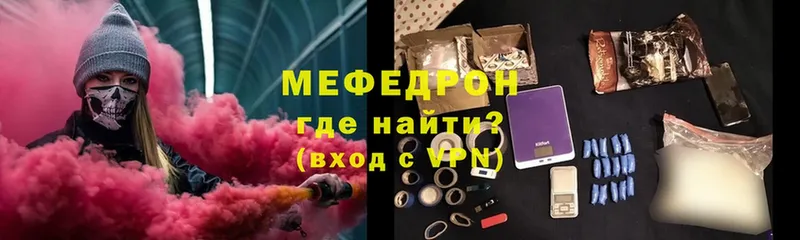 купить наркотик  Аркадак  МЕФ mephedrone 